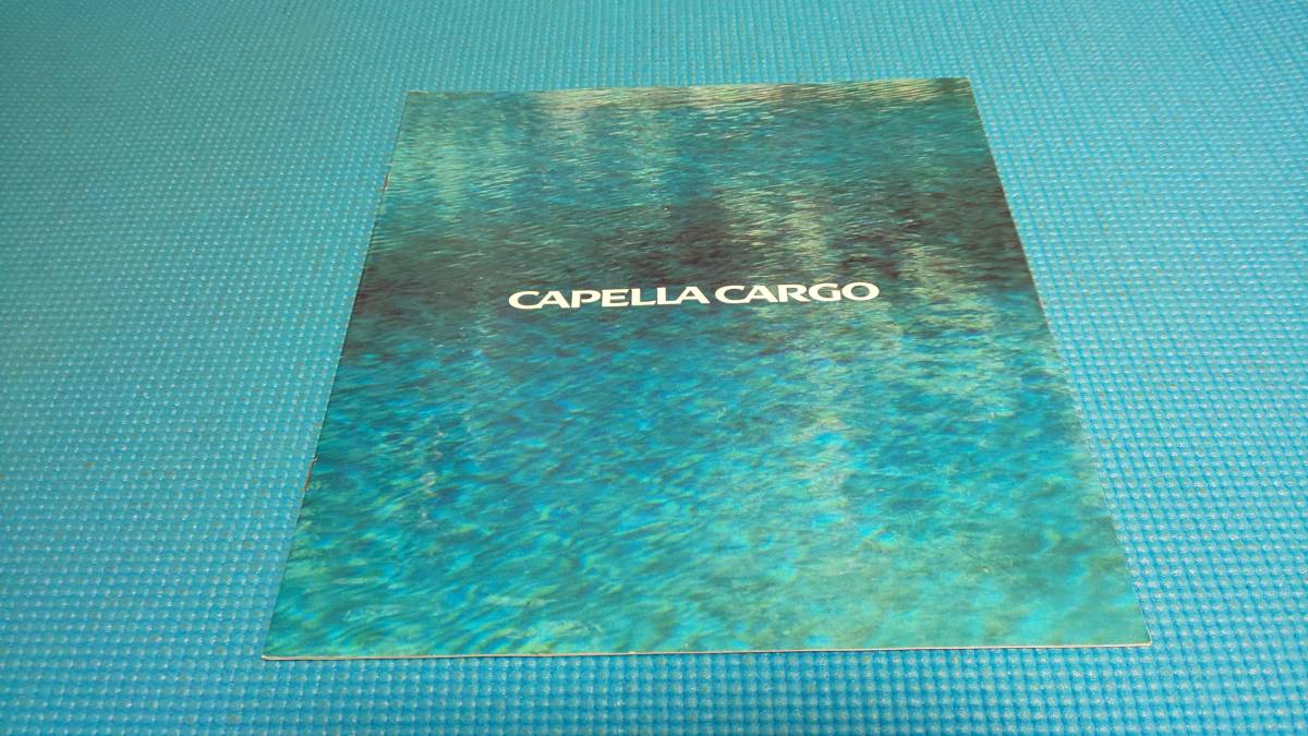 即決価格 カペラ カーゴ 本カタログ １９９３年１０月の画像7