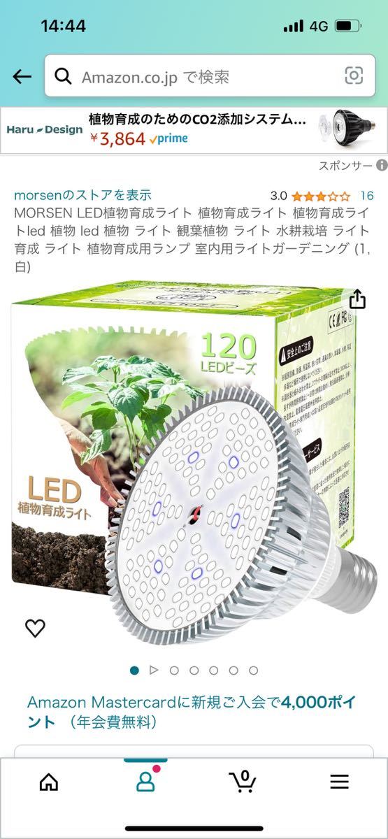 MORSEN LED植物育成ライト　ライトソケット付き　2セット_画像2