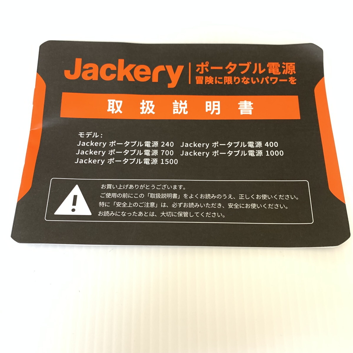 ジャクリ　Jackery ポータブル電源 ポータブルパワー240 防災用品　中古品　(M0227-6)_画像8