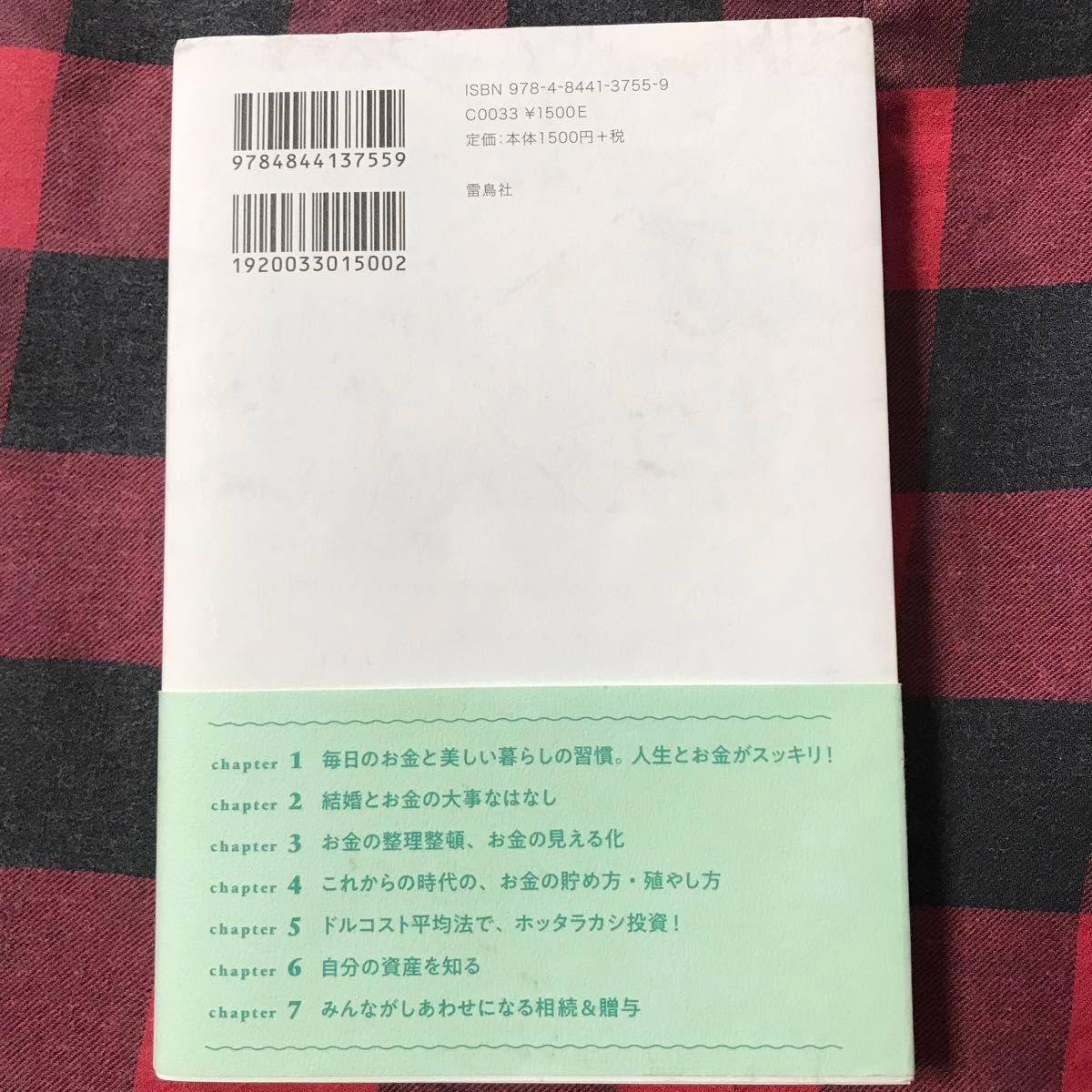 たった２分！５０歳からのガマンしない貯蓄術 （たった２分！） 深川恵理子／著　投資