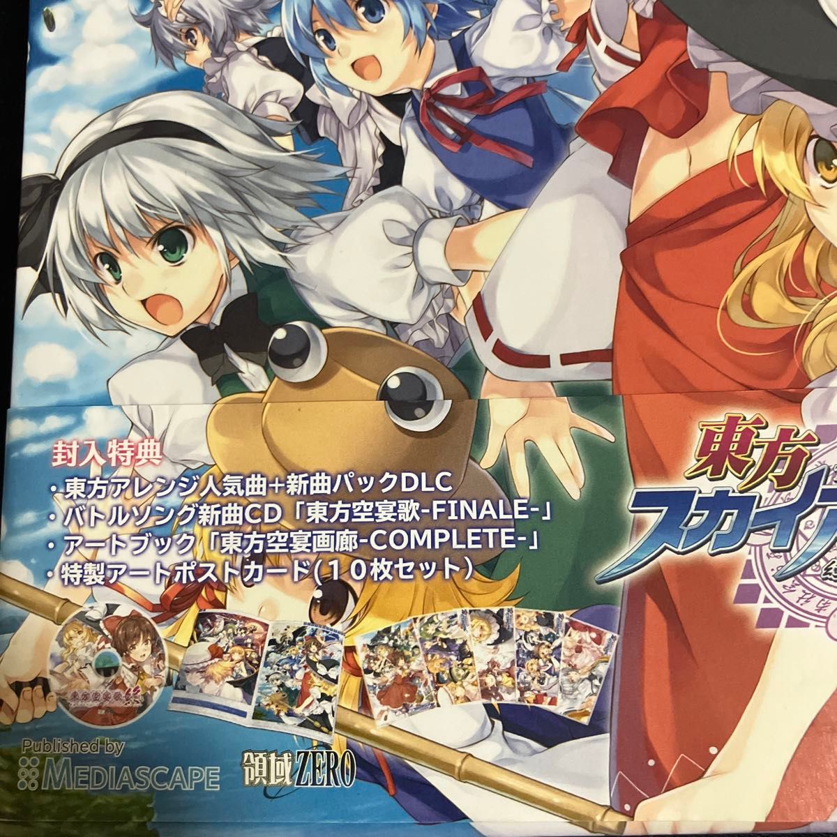 Switch】 東方スカイアリーナ・幻想郷空戦姫-MATSURI-CLIMAX Switch】 東方スカイアリーナ・幻想郷空戦姫-MATSURI-CLIMAX