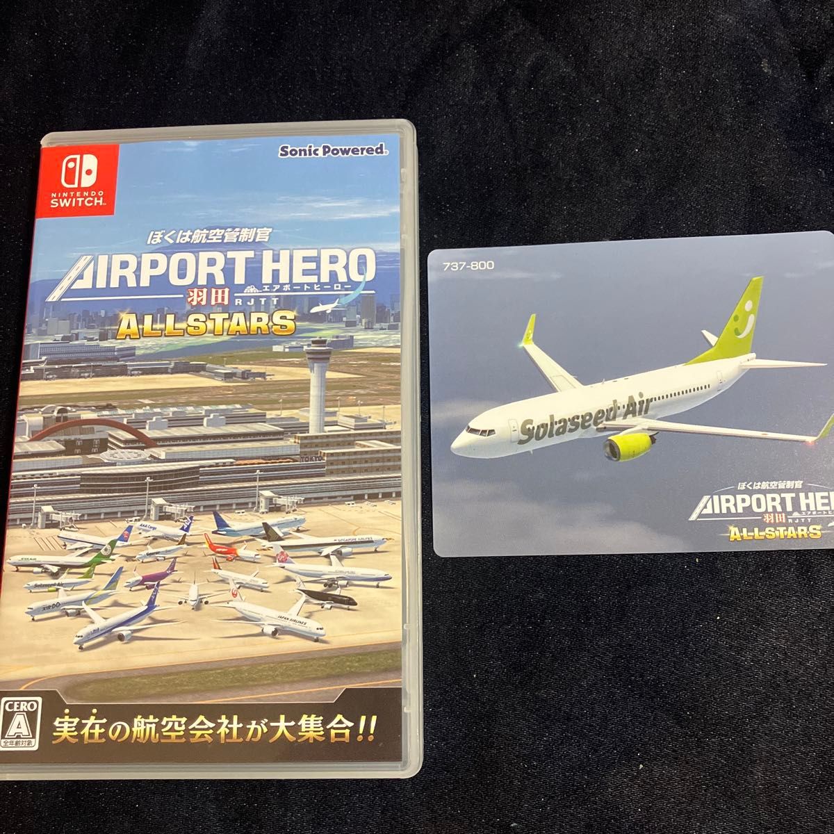 Switch】 ぼくは航空管制官 エアポートヒーロー 羽田 ALLSTARS Switch】 ぼくは航空管制官 エアポートヒーロー 羽田 ALLSTARS
