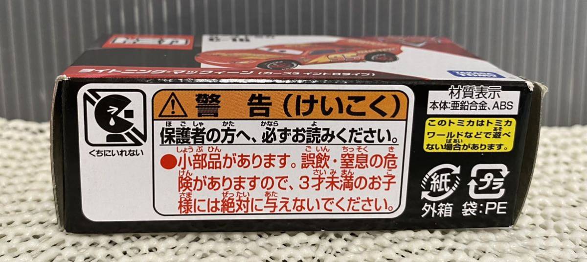 カーズトミカ ライトニング・マックィーン　カーズ3 イントロタイプ　C-16 ミニカー　タカラトミー_画像4