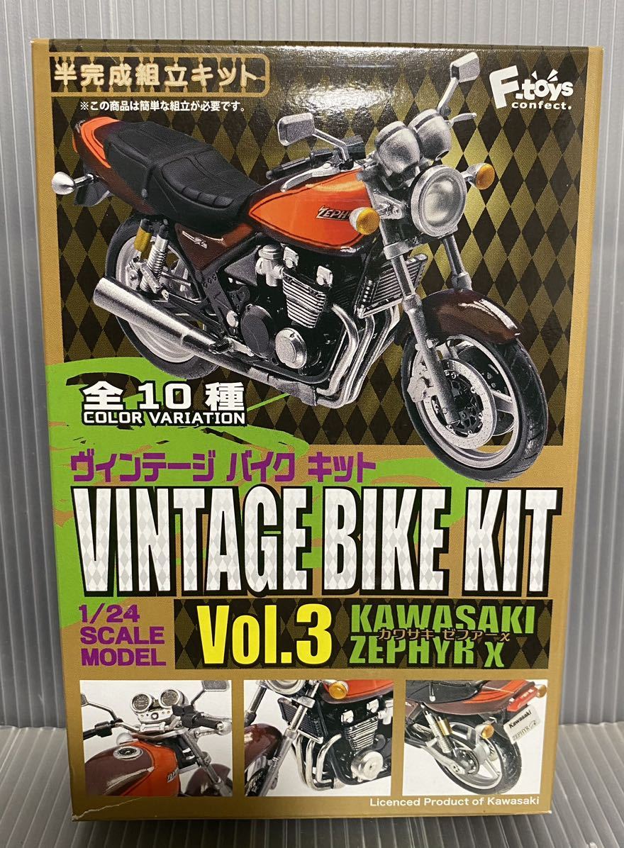 ヴィンテージバイクキット Vol .3 KAWASAKI ZEPHYR X 10 2008年 G8Fタイプ　F-toys エフトイズ 1/24 未組立_画像1