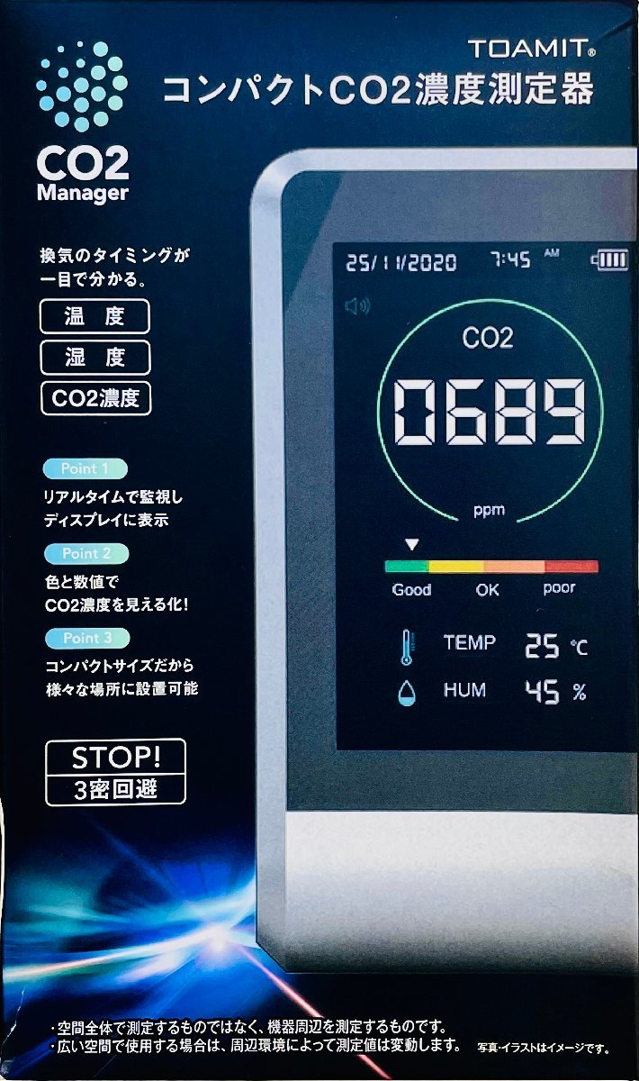 LB1815C 【新品・未使用品】 東亜産業 TOAMIT コンパクト CO2 濃度測定器 TOA-CO2MG-001の画像8