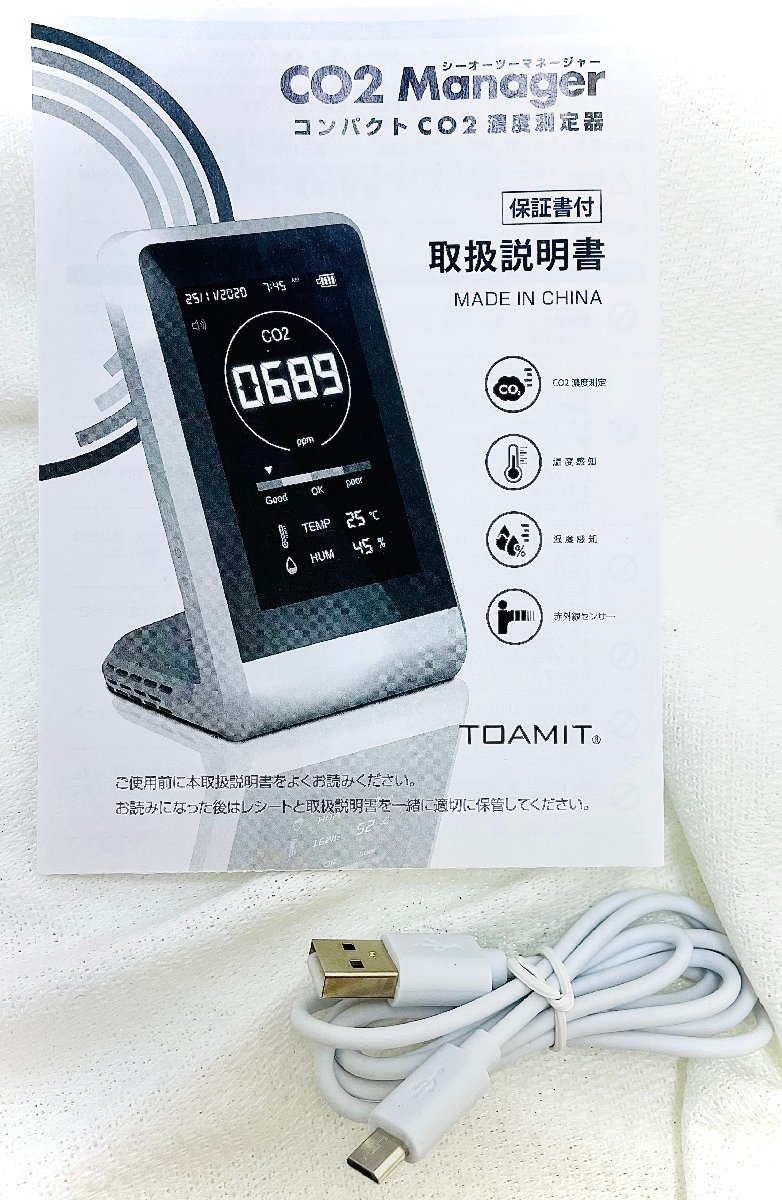 LB1815C 【新品・未使用品】 東亜産業 TOAMIT コンパクト CO2 濃度測定器 TOA-CO2MG-001の画像9