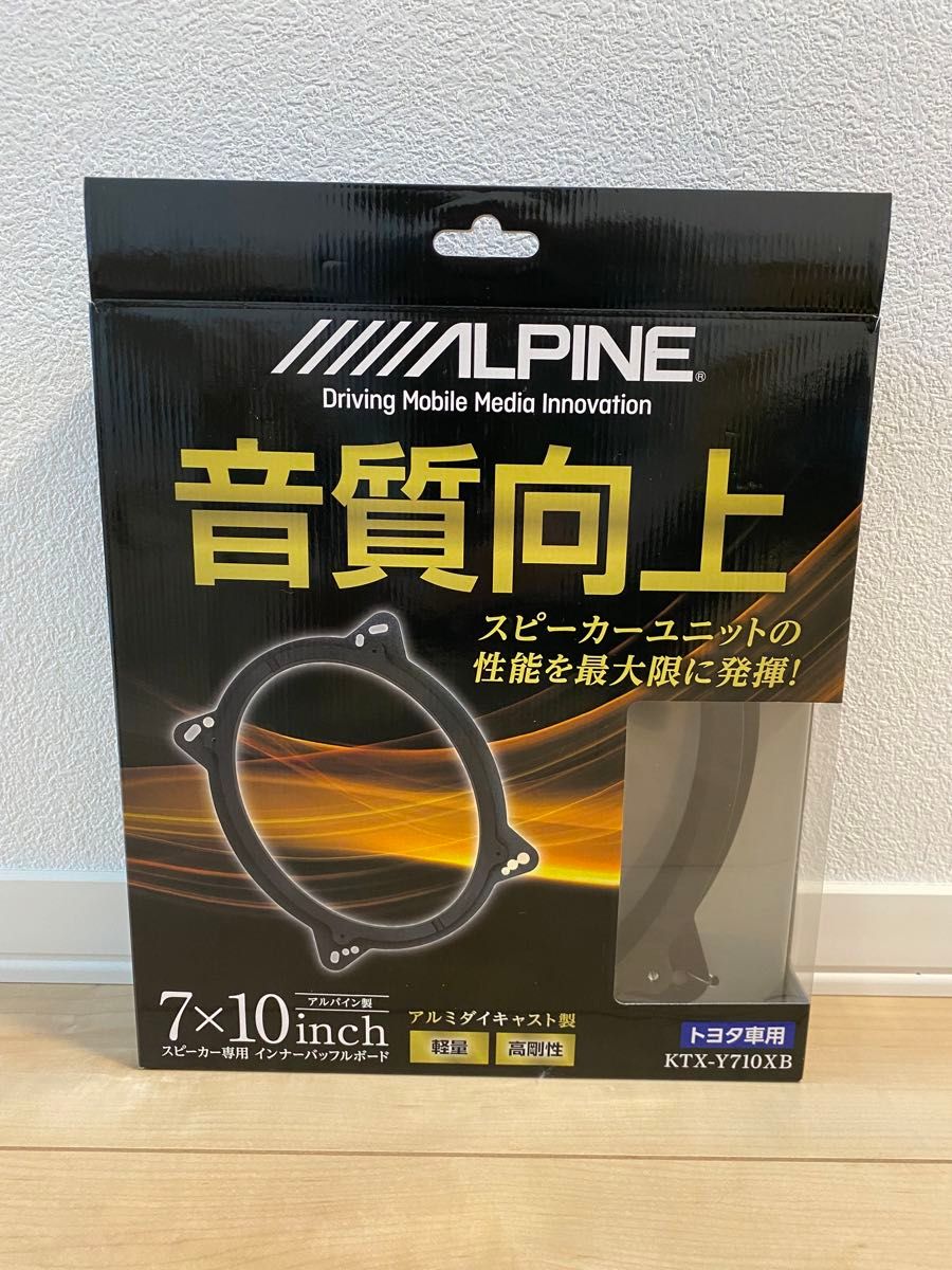 ALPINE アルパイン アルミバッフルボード【KTX-Y710XB】