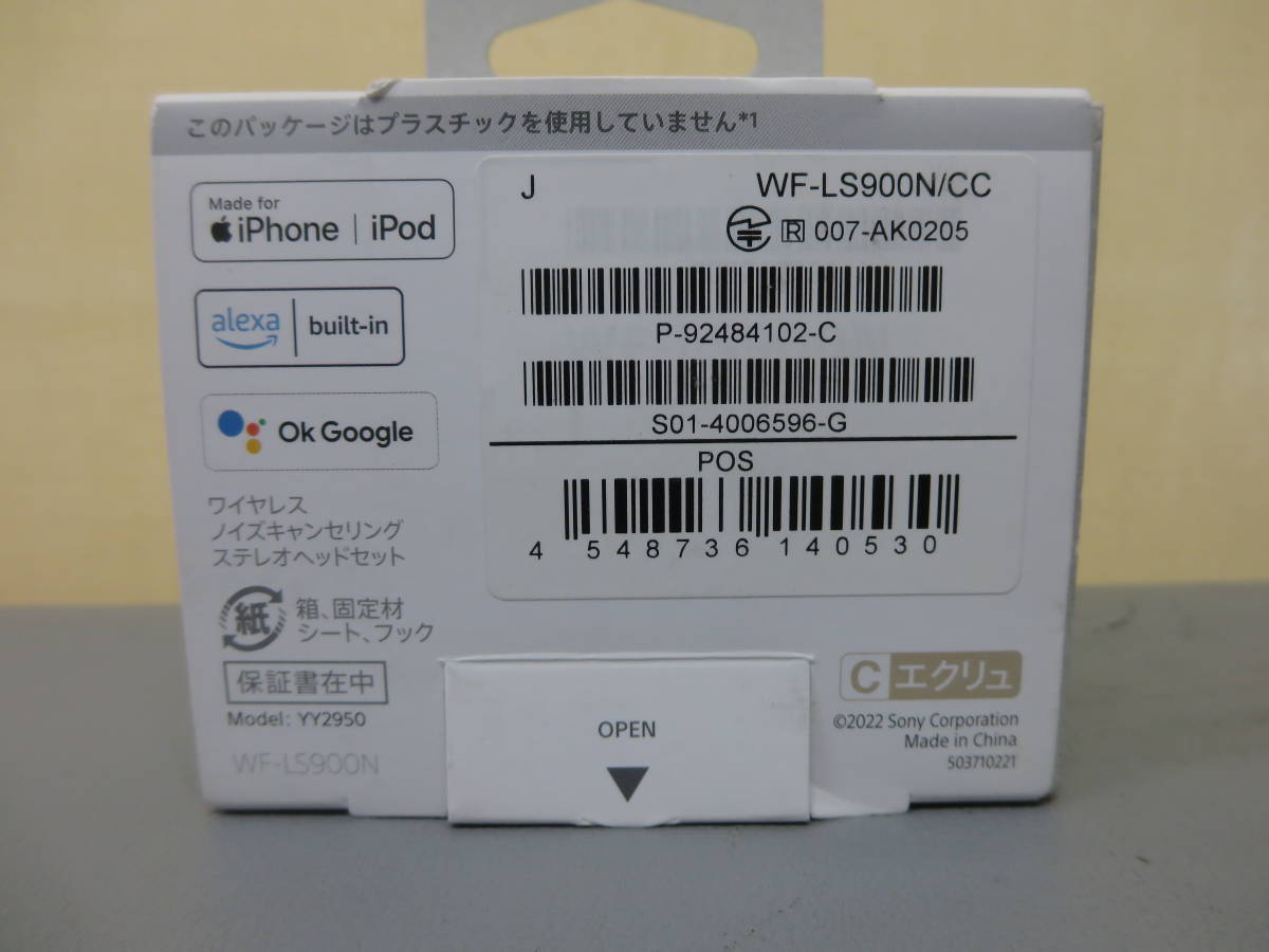 1404Ｂ★美品　SONY　LinkBuds S　ノイズキャンセリングステレオヘッドセット　イヤホン　WF-LS900N/ＣC★_画像5