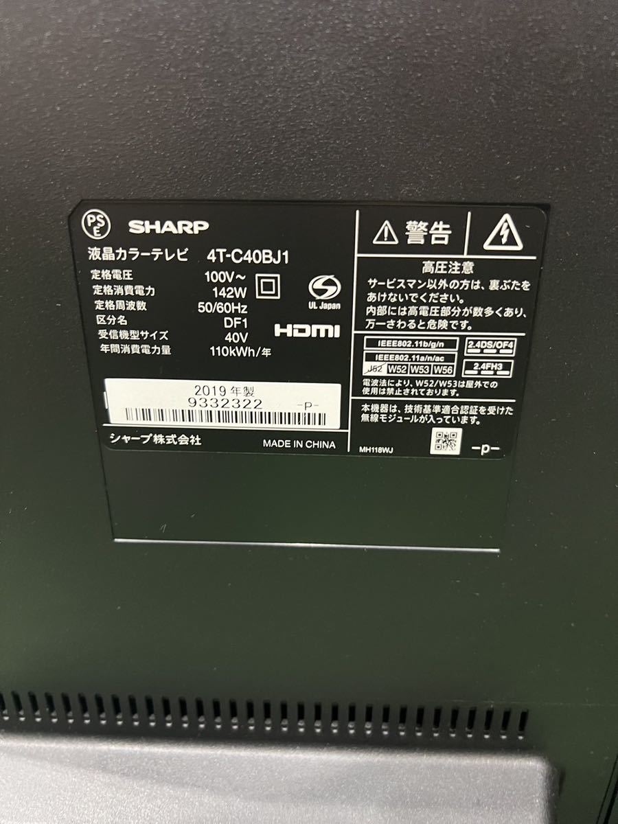 ◇【DD02】SHARP シャープ　AQUOS 液晶カラーテレビ　4T-C40BJ1 2019年製　40型　_画像4