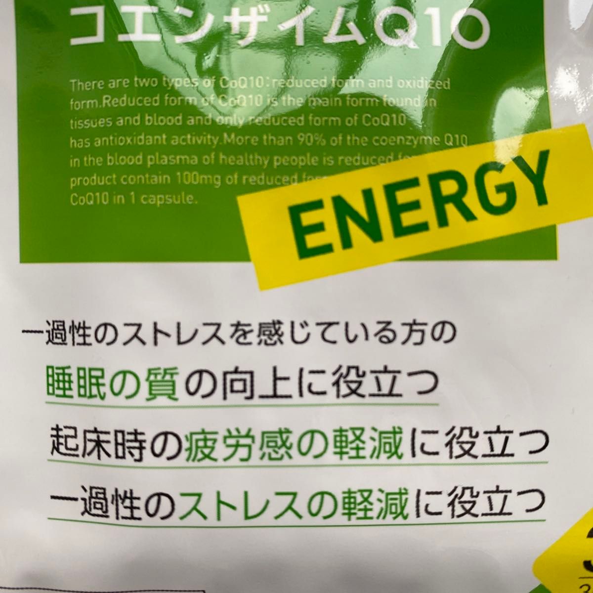 【カネカ】 わたしのチカラ ENERGY 30粒入り/約30日分 【機能性表示食品】 還元型コエンザイムQ10シリーズ