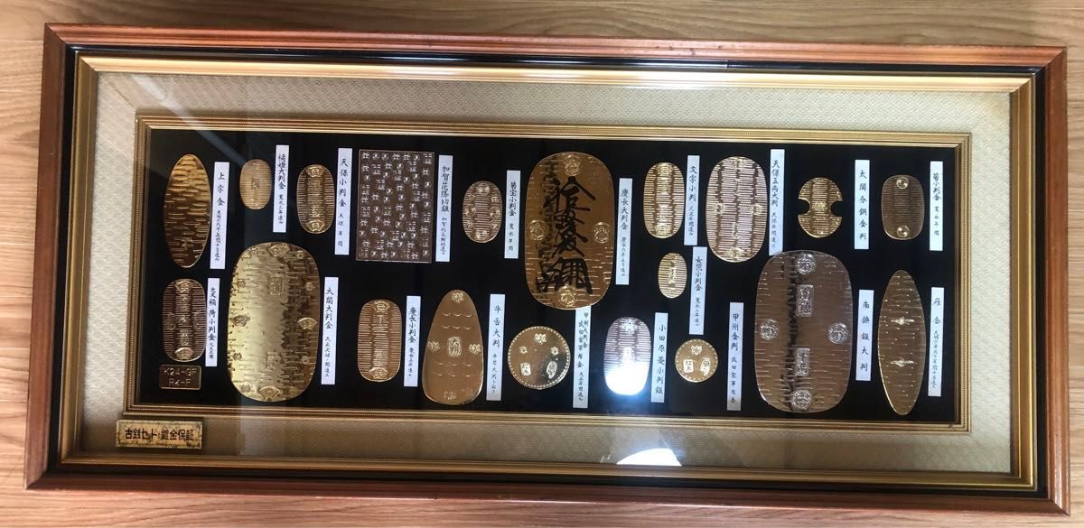 小判 大判 古銭セット 純金保証 レプリカ 額装 K24-GF Rh-F 小判 大判 古銭セット 純金保証 レプリカ 額装 K24-GF Rh-F
