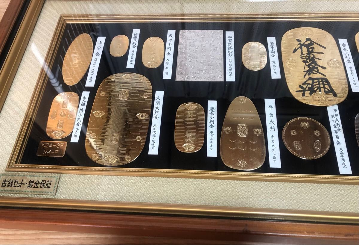 小判 大判 古銭セット 純金保証 レプリカ 額装 K24-GF Rh-F 小判 大判 古銭セット 純金保証 レプリカ 額装 K24-GF Rh-F