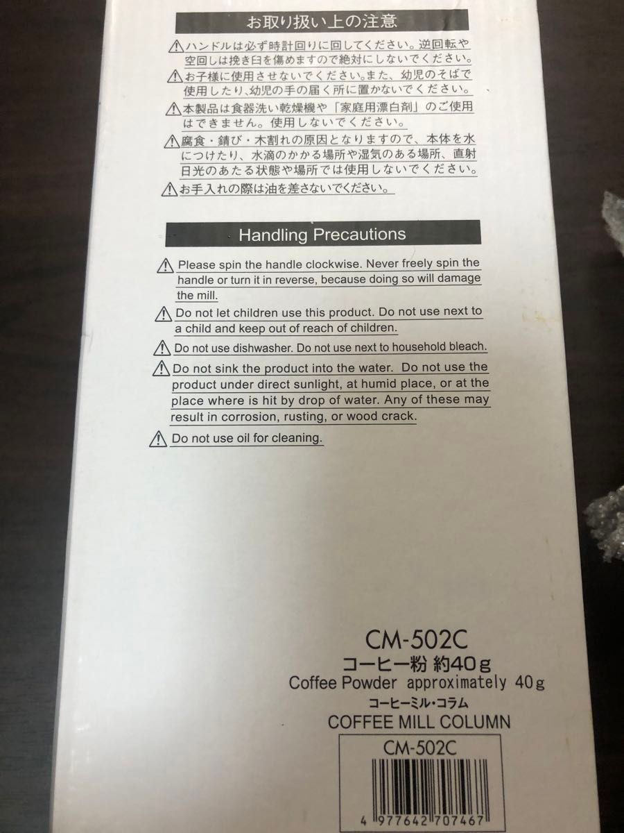ハリオ 手挽きコーヒーミル コラム CM-502C セラミック製 臼式 挽きたてコーヒー コーヒー粉 約40g分
