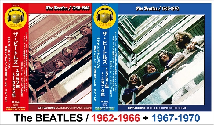 THE BEATLES / 1962-1966 & 1967-1970 : EXTRACTIONS DISCRETE MULTITRACKS STEREO REMIX SET (2CD+2CD) 赤盤 & 青盤_画像1
