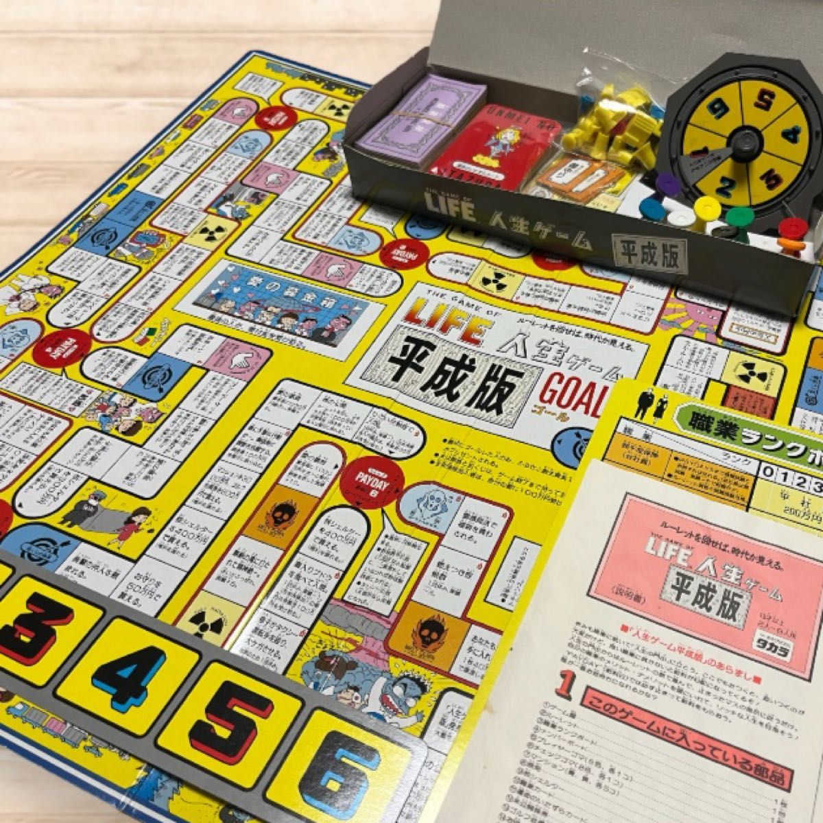 タカラ 人生ゲーム 平成版THE GAME OF LIFE|Yahoo!フリマ(旧 タカラ 人生ゲーム 平成版THE GAME OF LIFE|Yahoo!フリマ(旧