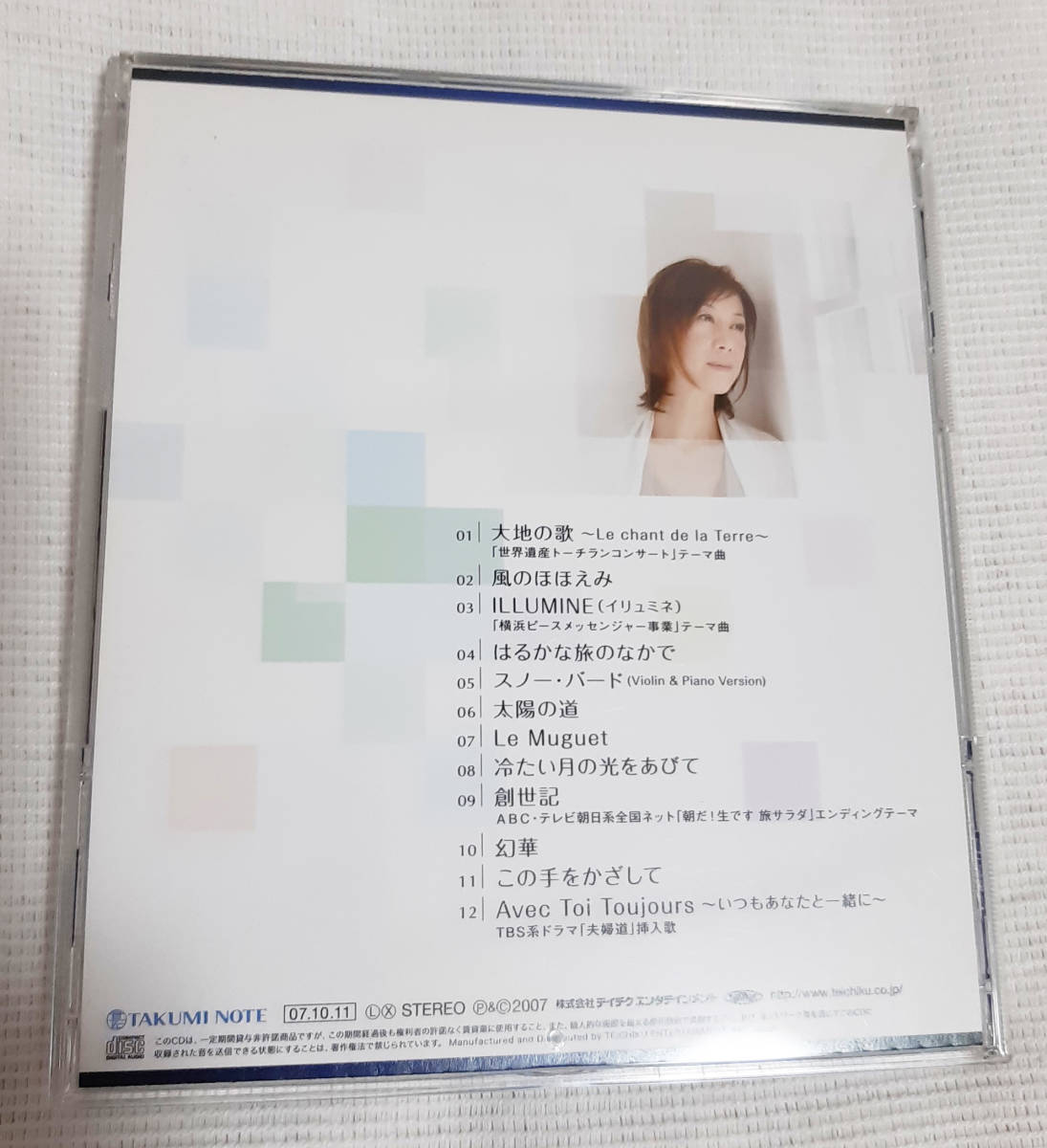 【音楽CD】 城之内ミサ「大地の歌 ～Le chant de la Terra～」_画像3