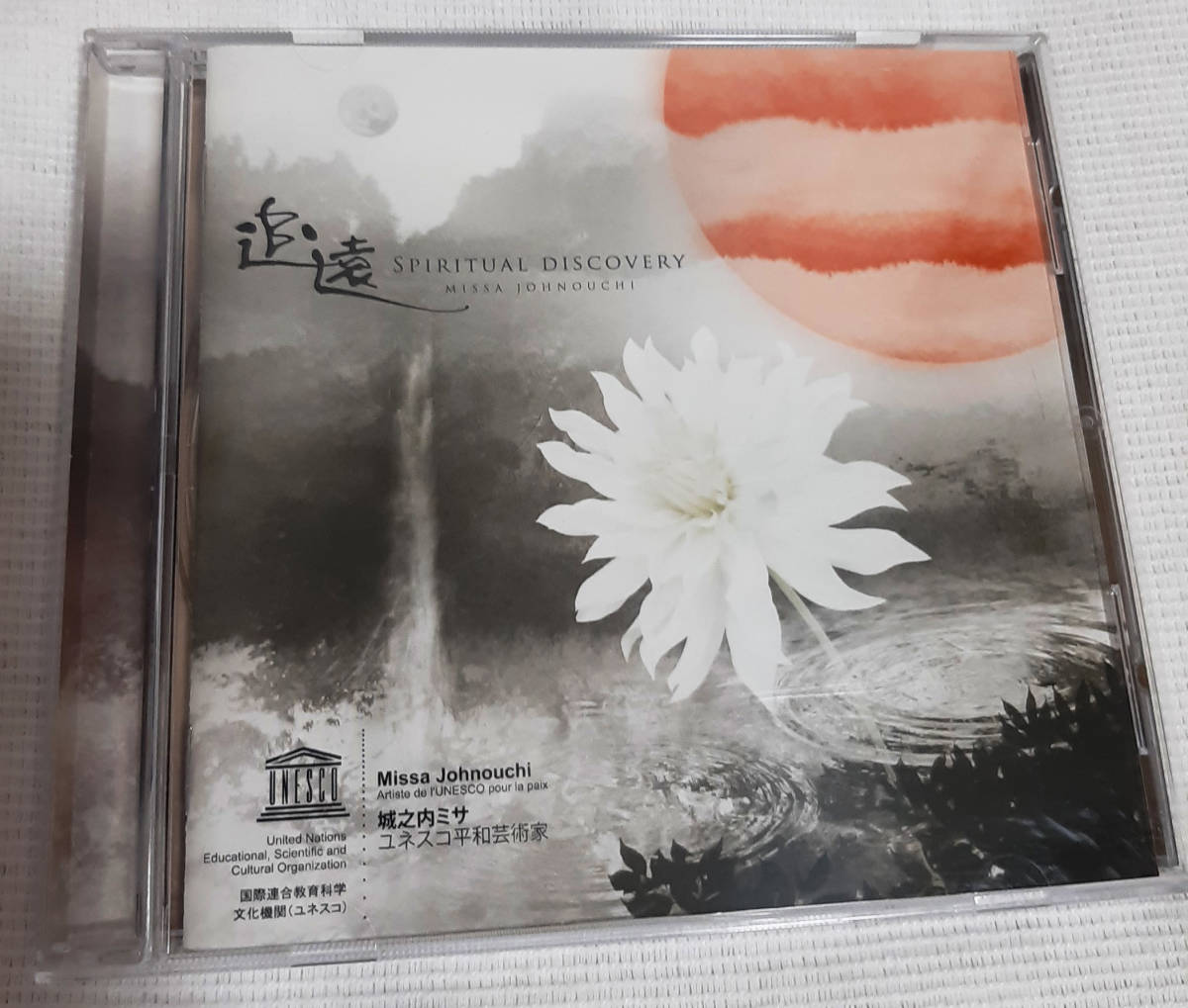 【音楽CD】 城之内ミサ「追遠 SPIRITUAL DISCOVERY」 イージーリスニング_画像1