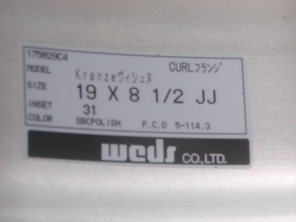 極上 深リム クレンツェ ヴィシュヌ 8.5J 9.5J +31 クラウン アリスト マークＸ シーマ JZX100 S14 S15 R32 R34 検 LM RS BBSTE37 VS-KF_サイズ記載シール　フロント