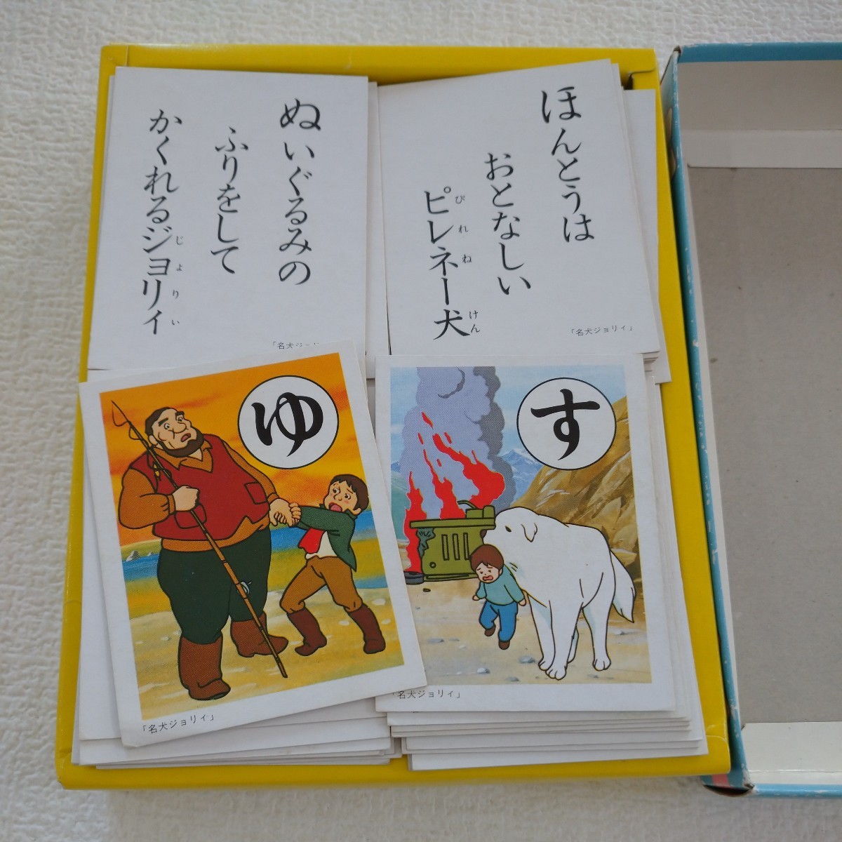 a11 かるた 当時物 カルタ しょうちゃんかるた 名犬ジョリィ ベルマーク参加商品 昭和レトロ ショウワノート レトロおもちゃ_画像6