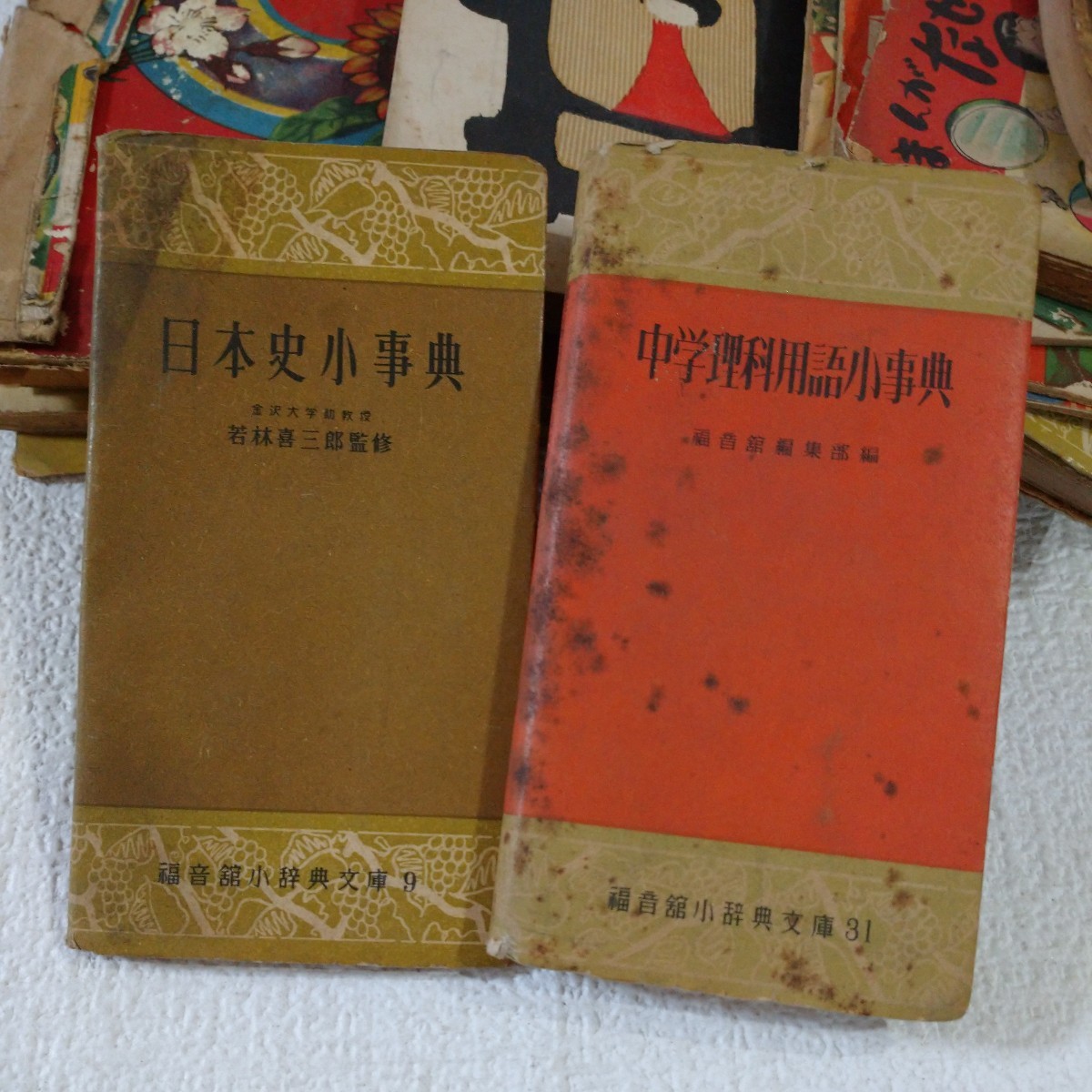 a21 古書 レトロ 資料 昭和32年 29年 ペン子さん 中学理科学習小事典 まんがなぜなきブック 日本史小事典 昭和レトロ アンティーク _画像2