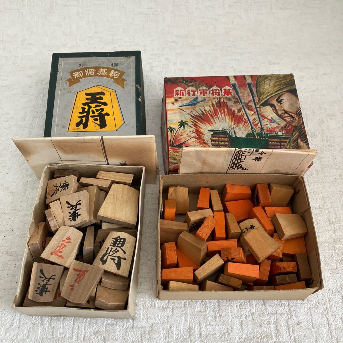 Yahoo!オークション - e205-60 レトロ 将棋 コマ 新行軍将棋 御 Yahoo!オークション - e205-60 レトロ 将棋 コマ 新行軍将棋 御