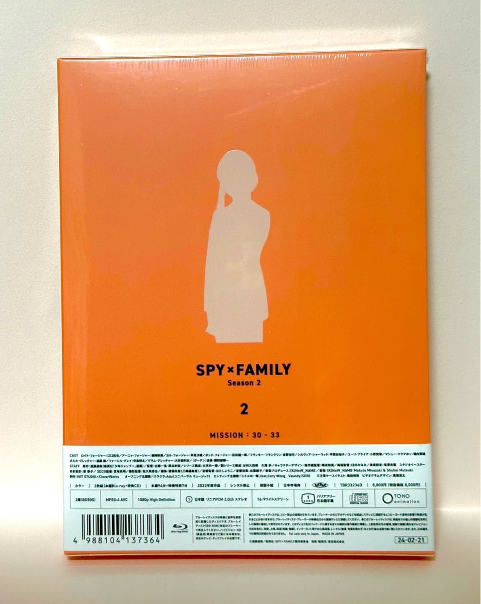 【新品・未開封】☆★『SPY×FAMILY』Season 2 Vol.2 《 初回生産限定版 》( Blu-ray )☆★