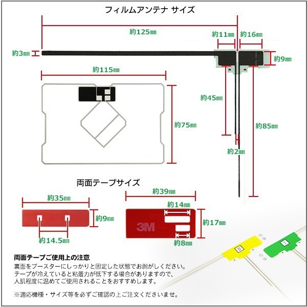 AVIC-MRZ09II カロッツェリア GPS一体型 1枚 L型 3枚 アンテナコード用両面テープ 4枚 クリーナー付 補修 交換 ナビ RG12_MO134C_画像2