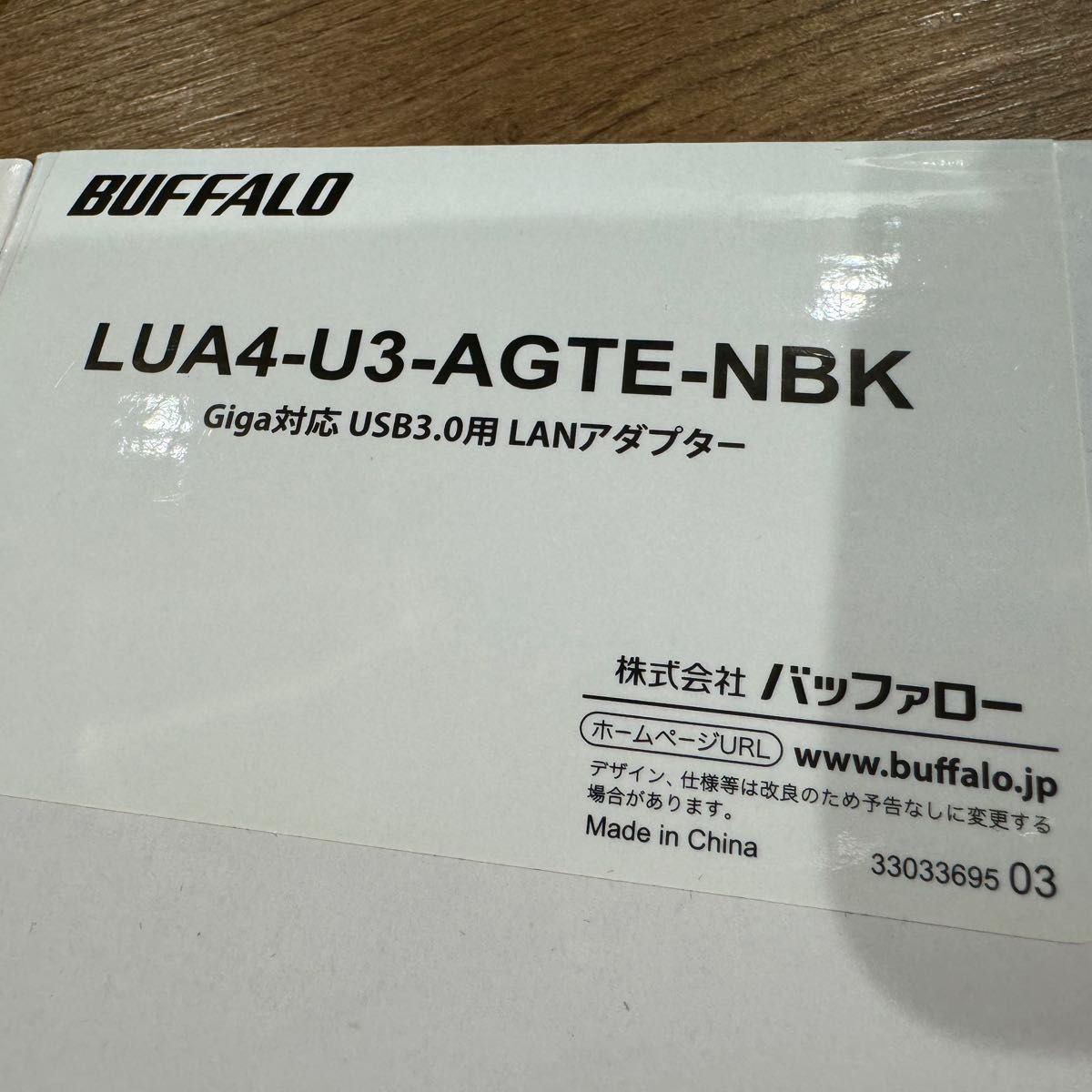 BUFFALO LANアダプター　Giga対応　USB3.0用　LUA4-U3-AGTE-NBK