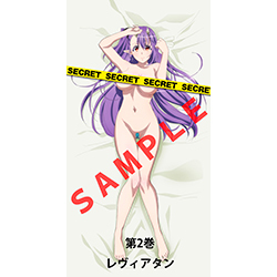 Tanakasan Shop 新品 Sin 七つの大罪 レヴィアタン 等身大タペストリー とらのあな限定版特典 Tanakasan Shop 新品 Sin 七つの大罪 レヴィアタン 等身大タペストリー とらのあな限定版特典