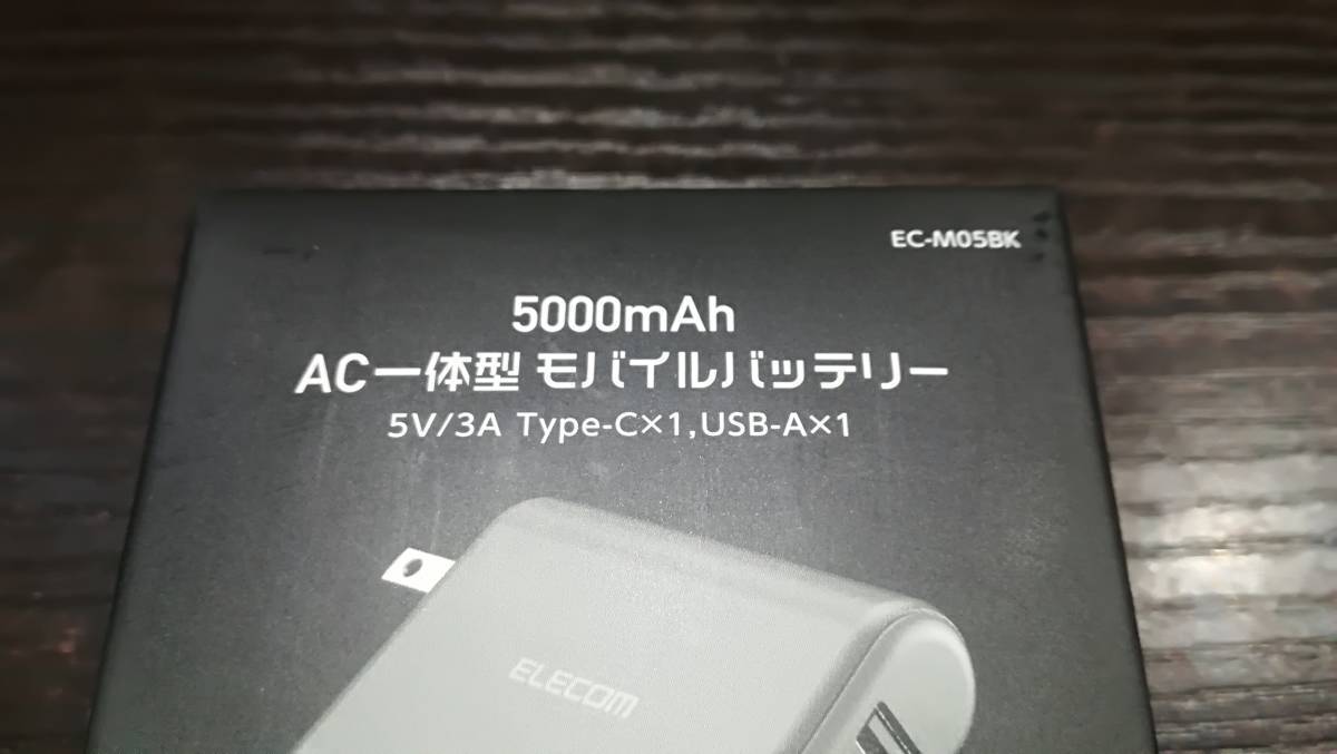 [ new goods / unused!]ELECOM Elecom EC-M05BK 5000mAh AC one body mobile battery 