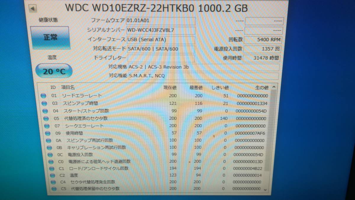 【動作品♪】I-O DATA HDJA-UT1.0 [1TB(1000GB)] 外付け HDD/ハードディスク_画像7