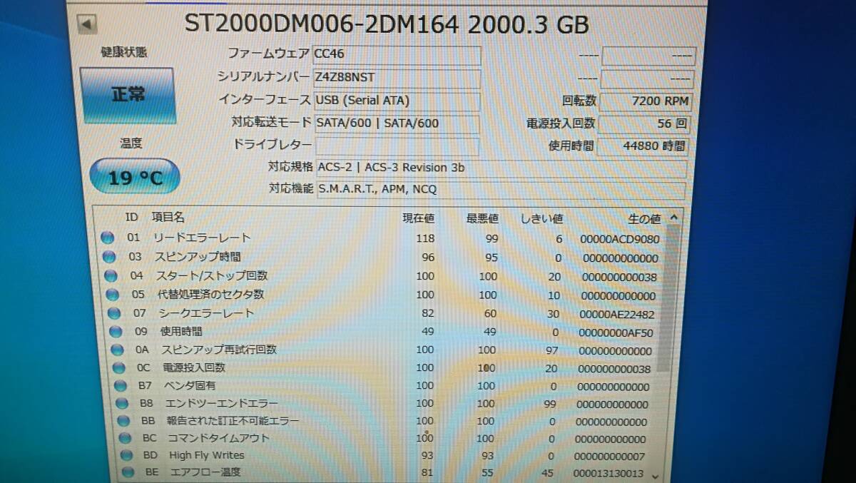 【動作品♪】I-O DATA HDJA-UT2.0 [2TB(2000GB)] 外付け HDD/ハードディスク_画像6