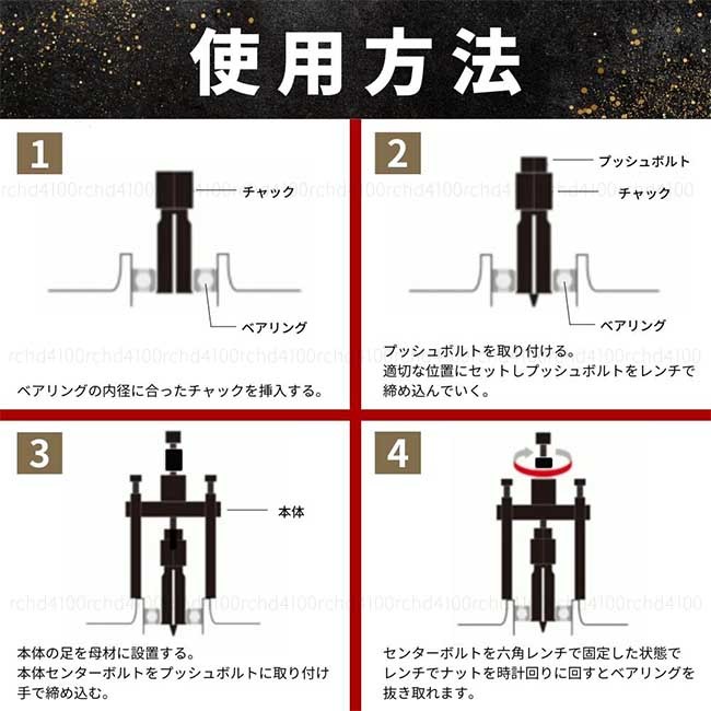 パイロットベアリングプーラーセット 8-29㎜ 内掛け対応 ベアリングツール 車 バイク ベアリング交換 工具 F1 単品パーツ 10mm アストロ_画像8