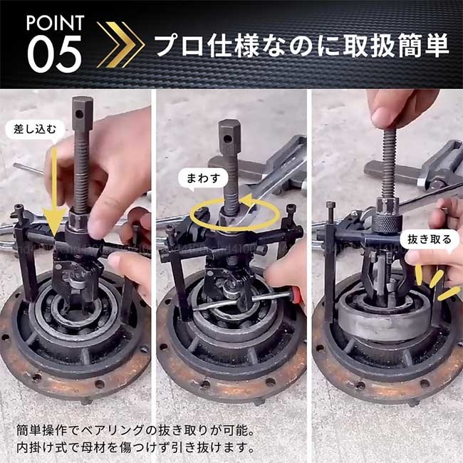 パイロットベアリングプーラーセット 8-29㎜ 内掛け対応 ベアリングツール 車 バイク ベアリング交換 工具 F1 単品パーツ 10mm アストロ_画像7