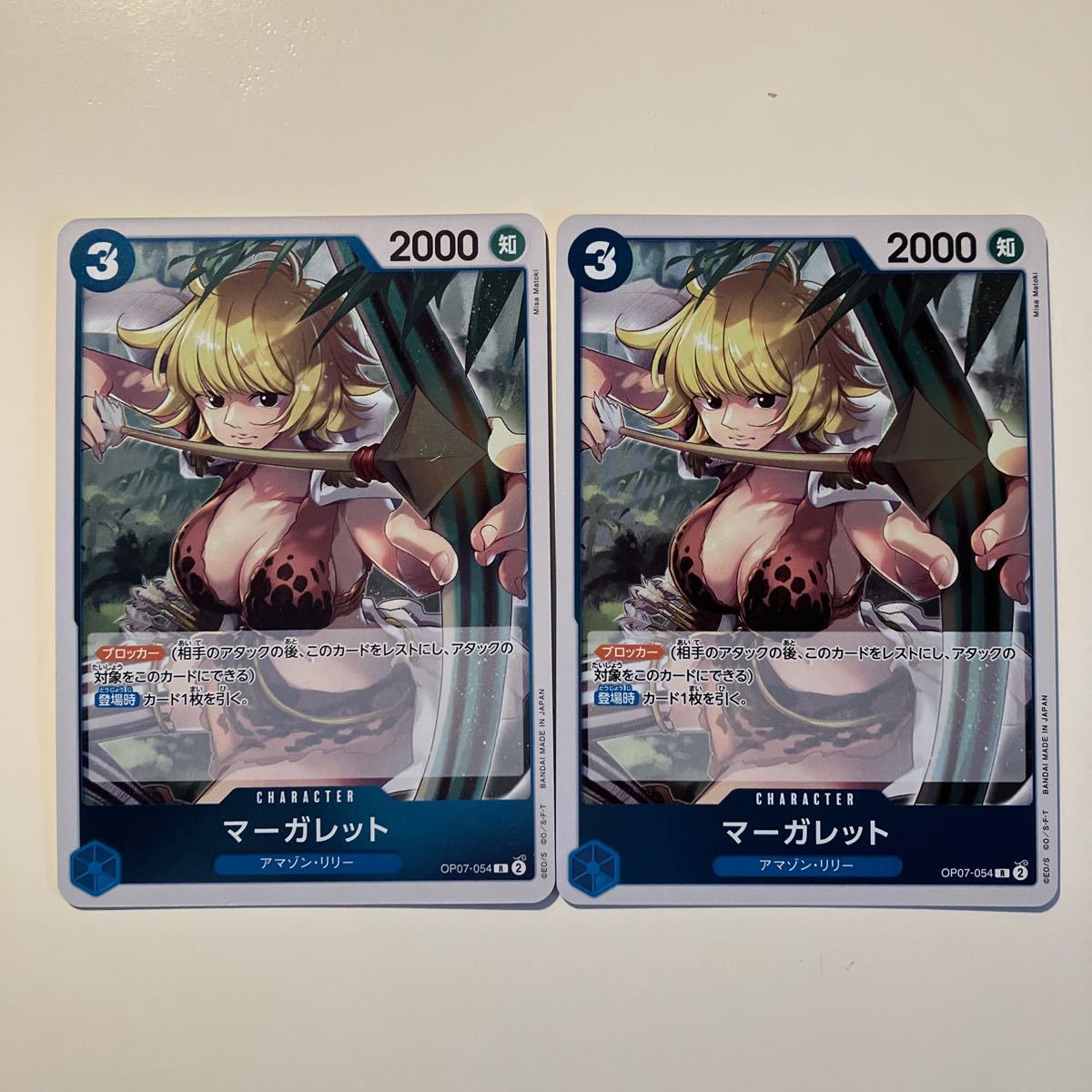 まとめ可　マーガレット R OP07-054 ブースターパック 500年後の未来　Margaret R OP07-054 2枚　未使用品_画像1