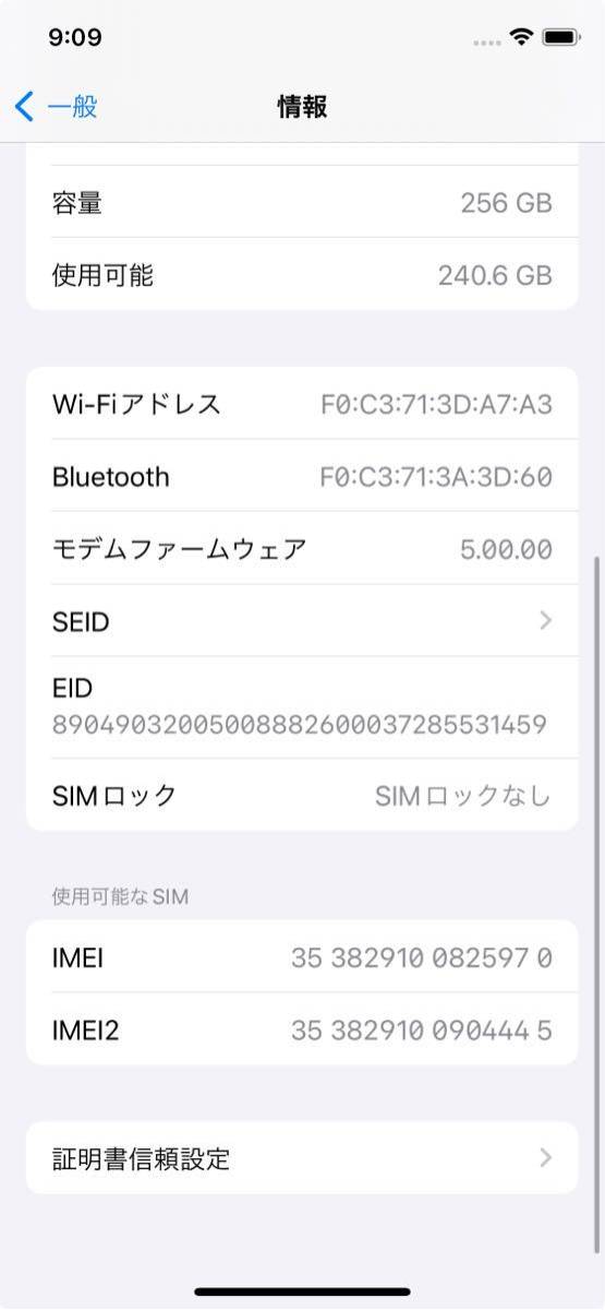 【中古品】 Apple iPhone 11 pro 256GB ミッドナイトグリーン au デュアルSIM SIMフリー バッテリー84％_画像3