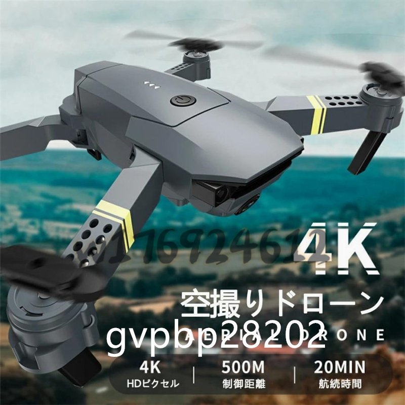 新品 ドローン カメラ付き 免許不要 GPS搭載 空撮 スマホで操作可 WIFI FPV 高度維持 200g以下 バッテリー3個 リアルタイム 子供向け初心者_画像2