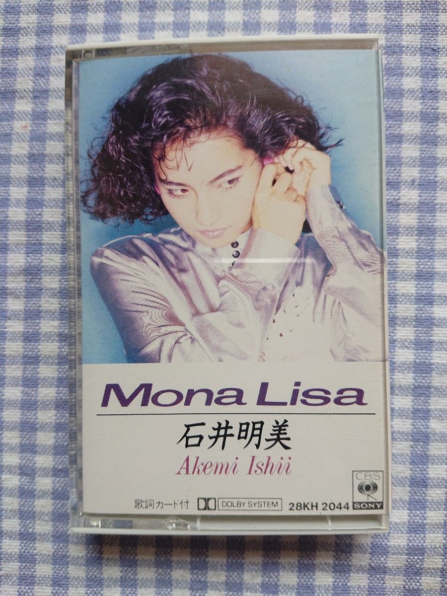 石井明美/Mona Lisa/モナリザ/中古カセットテープ