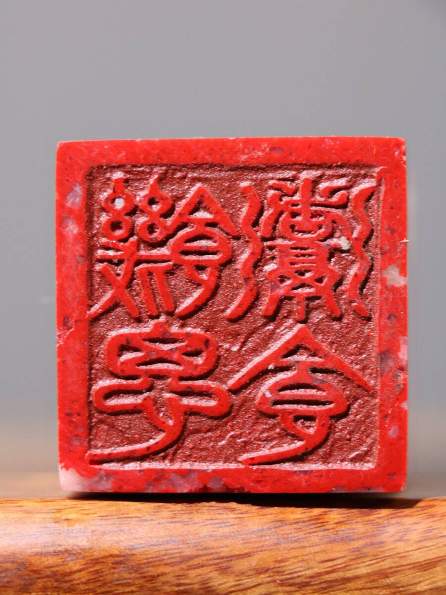 清・古寿山石・鶏血石彫・瑞獣印章・箱付』極細工 置物 古賞 清・古寿山石・鶏血石彫・瑞獣印章・箱付』極細工 置物 古賞