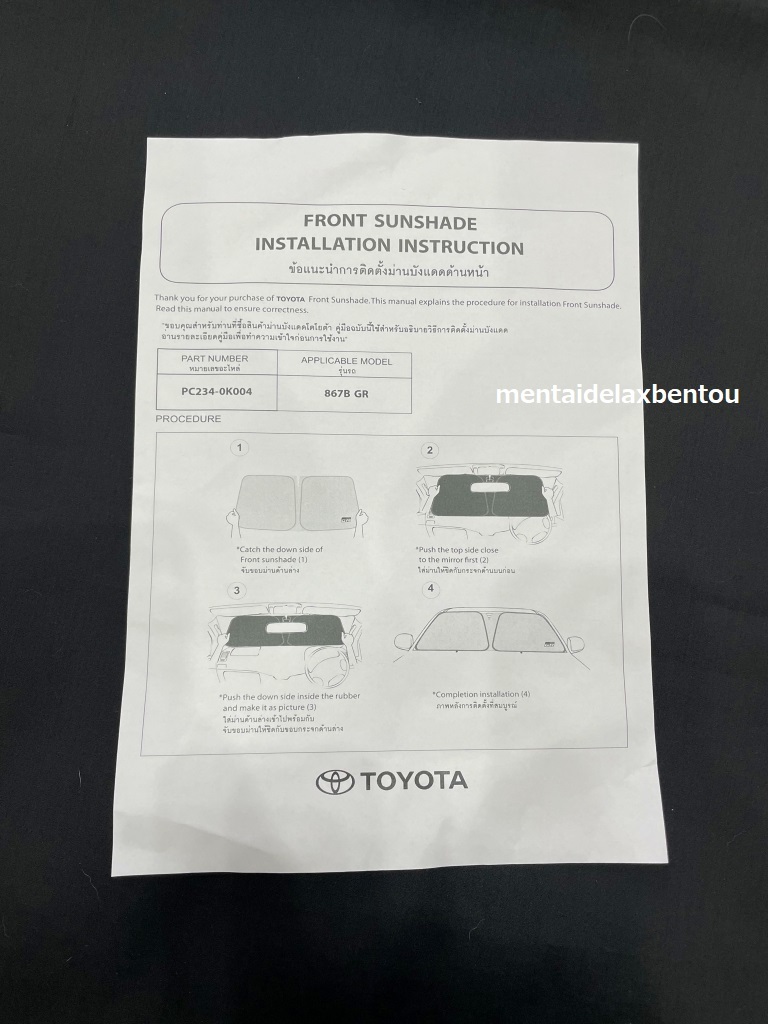 【送料無料】トヨタ 純正 GR サンシェード 139cm x 68cm 日よけ FRONT SUNSHADE TOYOTA GENUINE GRスポーツ SPORTS_画像5