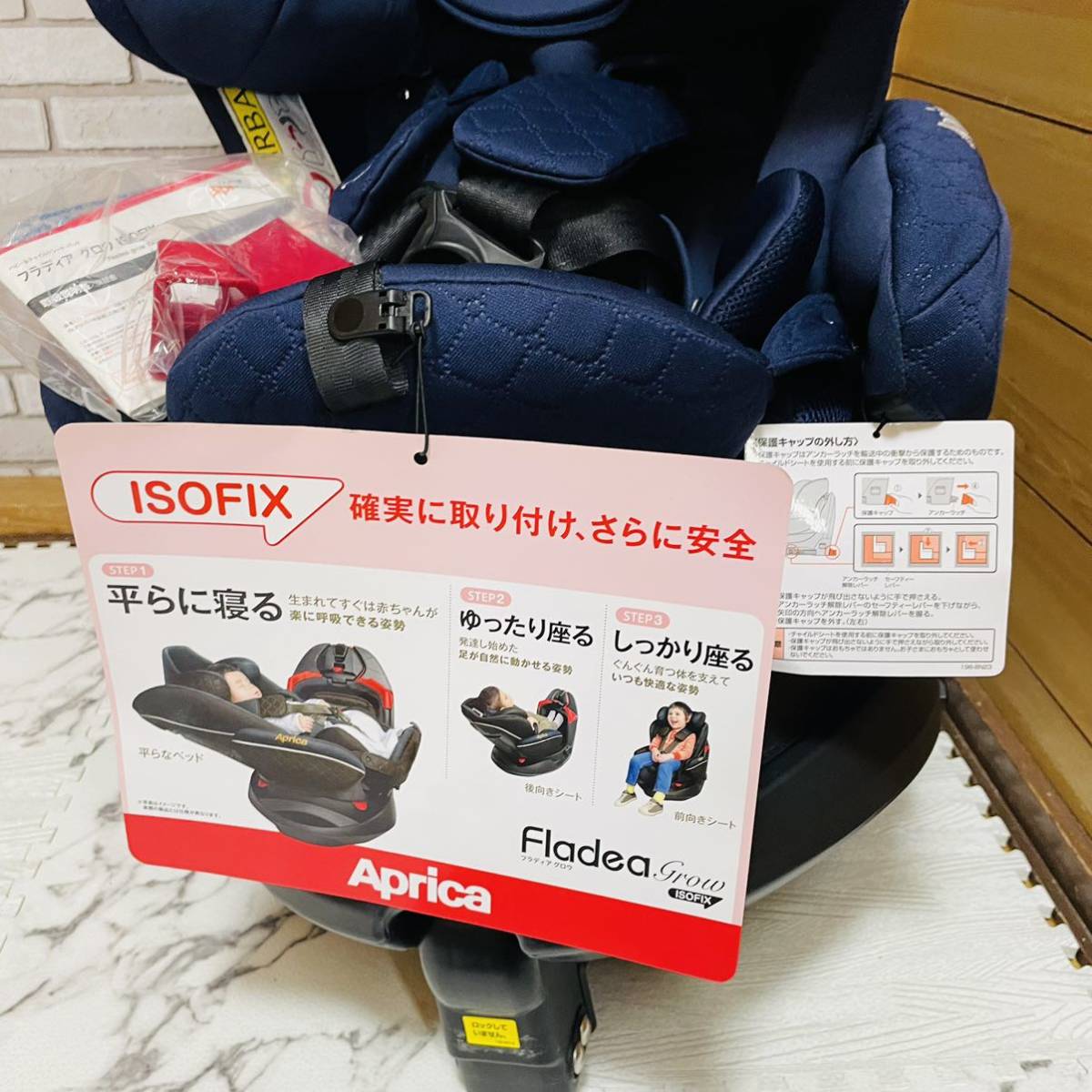 即決 使用5ヶ月 美品 アップリカ フラディアグロウISOFIX プレミアム チャイルドシート 送料込み 4500円お値引きしました 手洗い済み_画像3