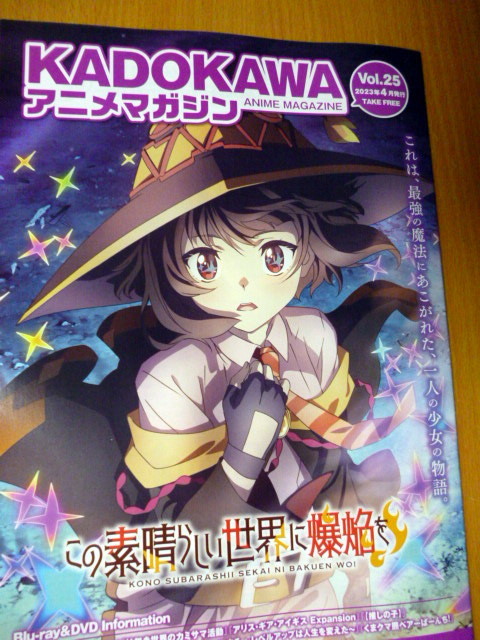 推しの子　　KADOKAWAアニメマガジン　２０２２年４月号　この素晴らしい世界に爆焔を　_画像5