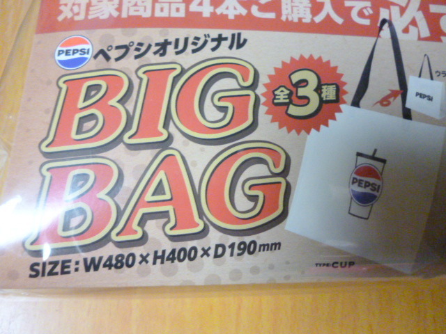  белый не продается Pepsi оригинал BIG BAG новый товар нераспечатанный сумка 