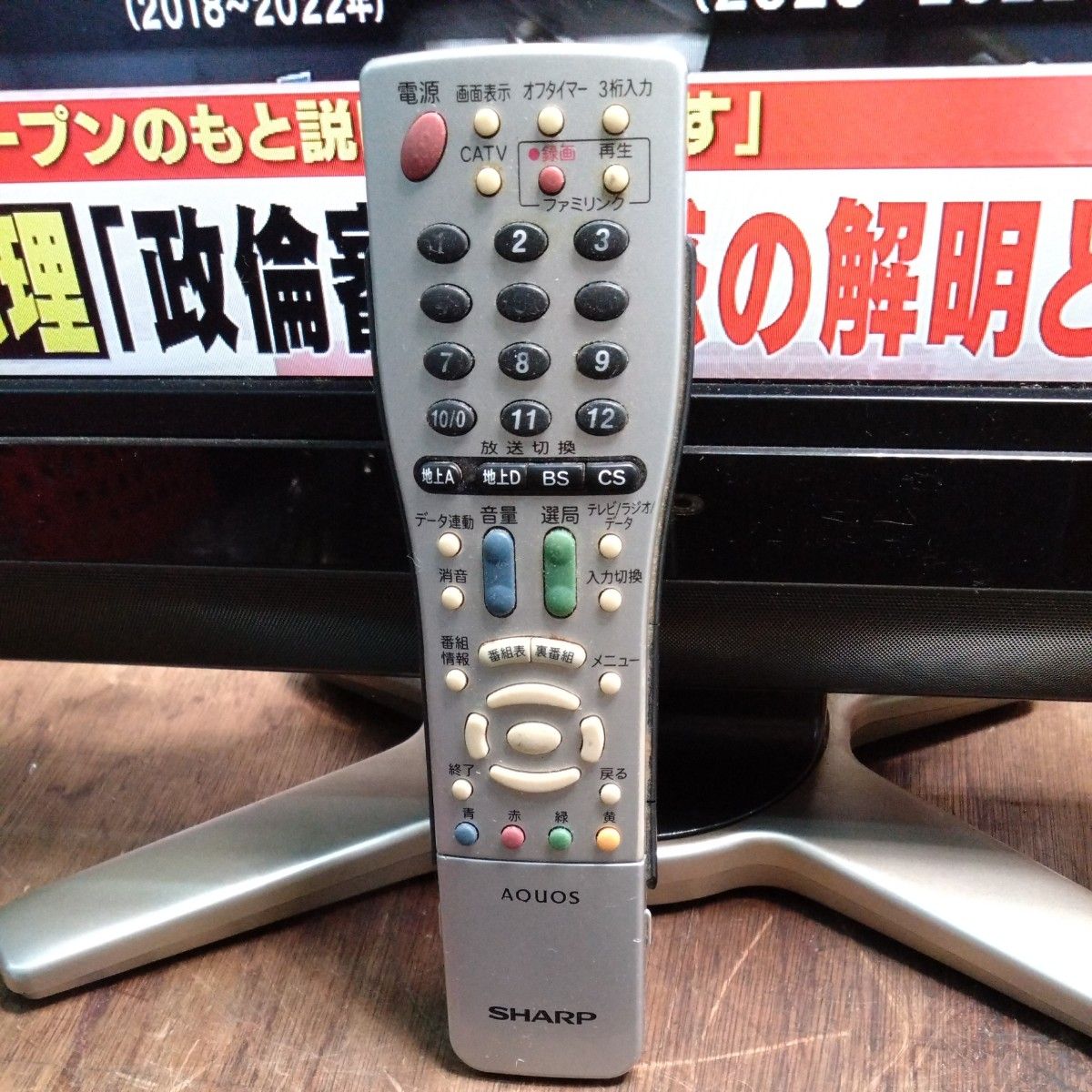 LC-20D30 シャープ AQUOS 液晶テレビ 2008年|Yahoo!フリマ(旧 LC-20D30 シャープ AQUOS 液晶テレビ 2008年|Yahoo!フリマ(旧
