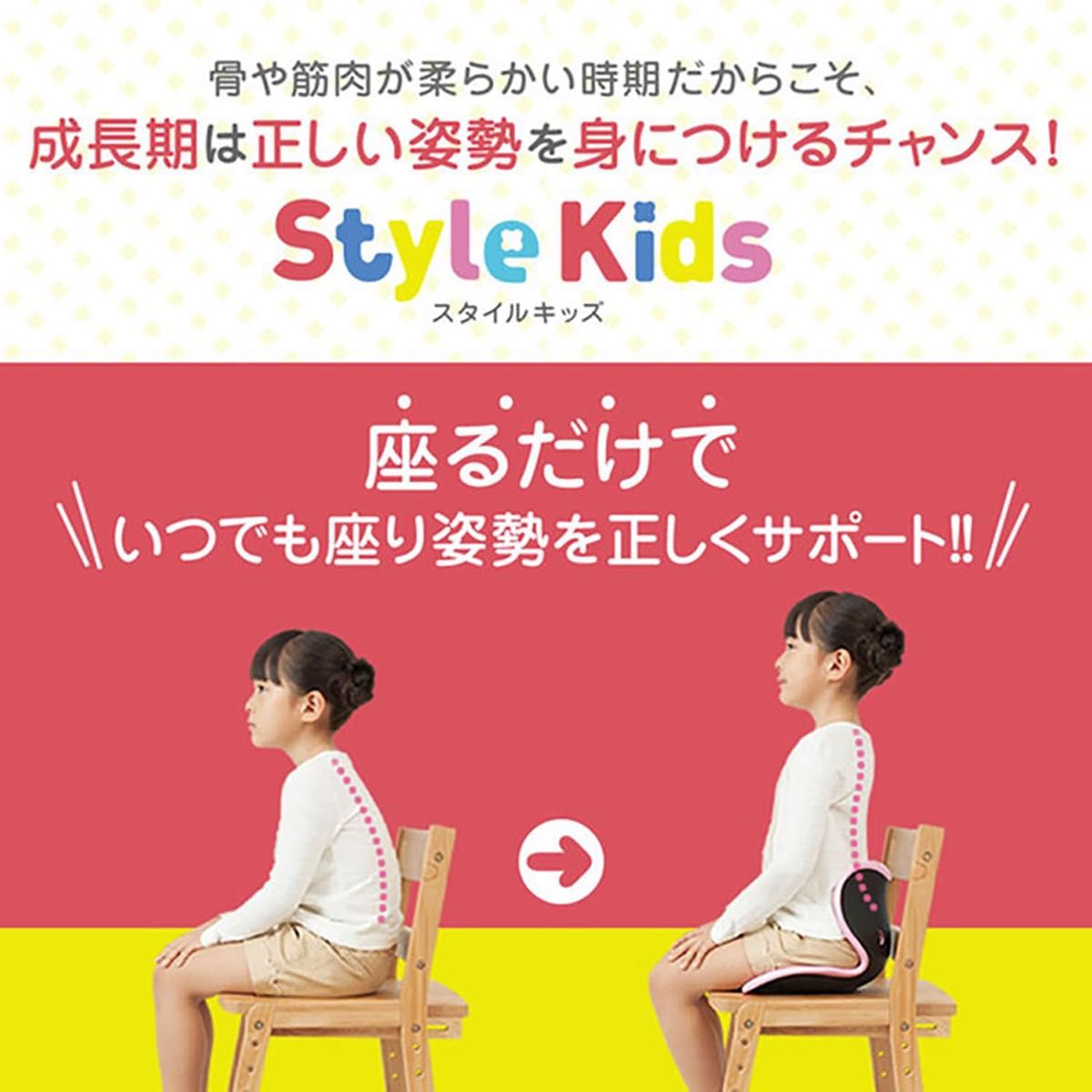 Style Kids スタイルキッズ 骨盤サポートチェア 姿勢矯正 MTG ブルー