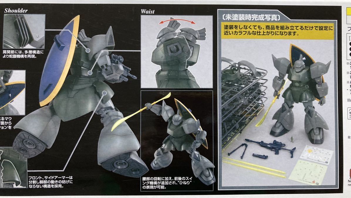 BANDAI バンダイ MG 1/100 プラモデル ガンダム GUNDAM ゲルググ GELGOOG GUNPLA ドム ザク グフ ジム ジオング HG HGUC RG RE_画像3