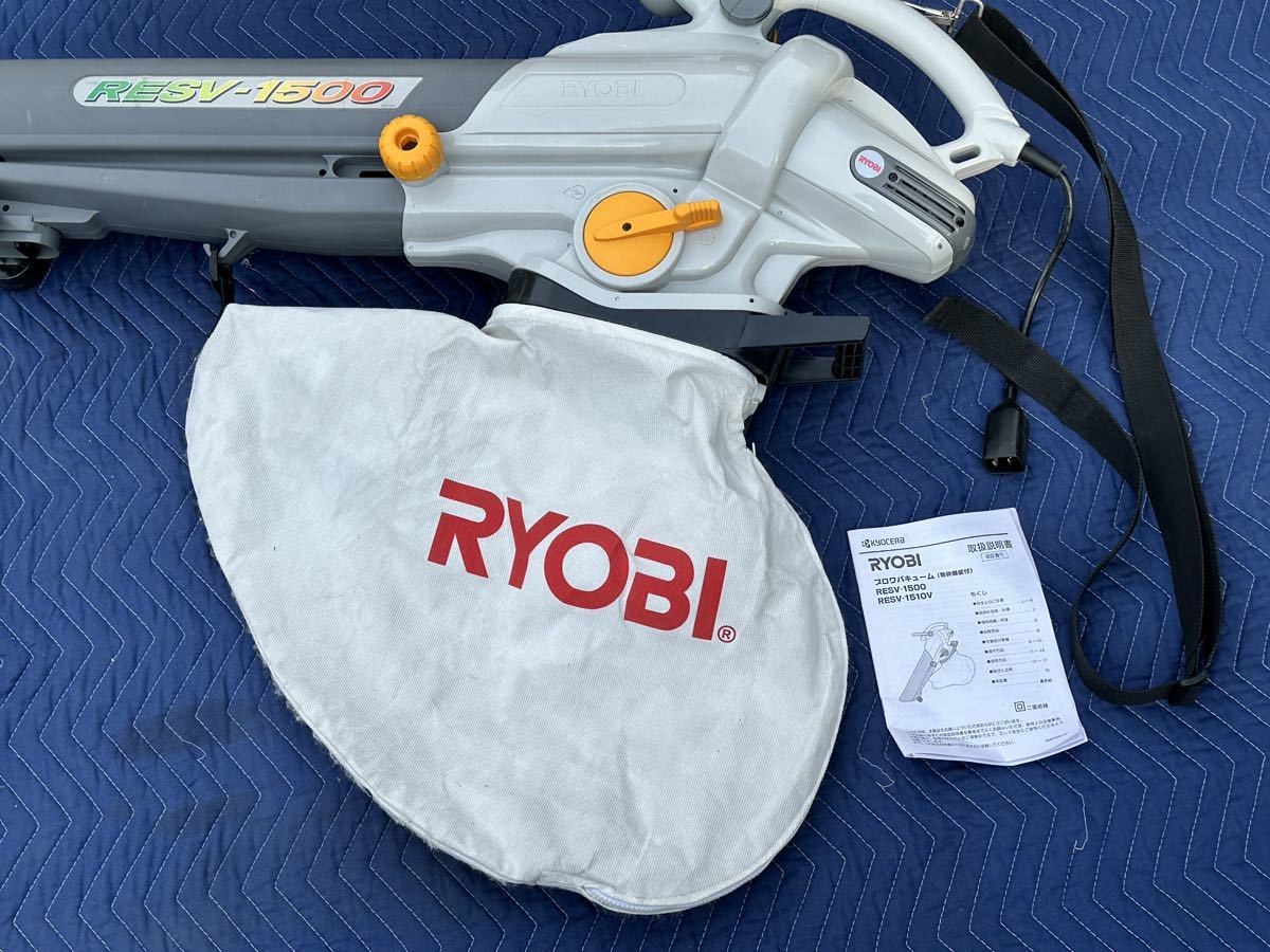 リョービ ブロワバキューム (粉砕機能付) RESV-1500 RYOBI 集塵送風機 _画像4