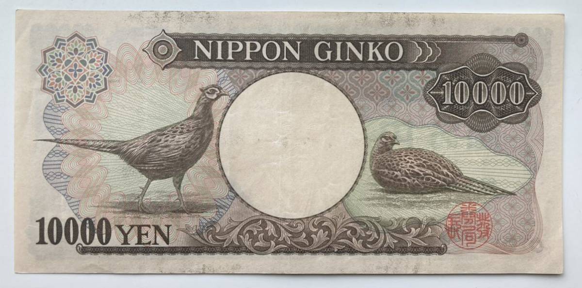  old note 10000 jpy .1 ten thousand jpy . one ten thousand jpy . Fukuzawa .. large warehouse .LH338430F chronicle number color brown 