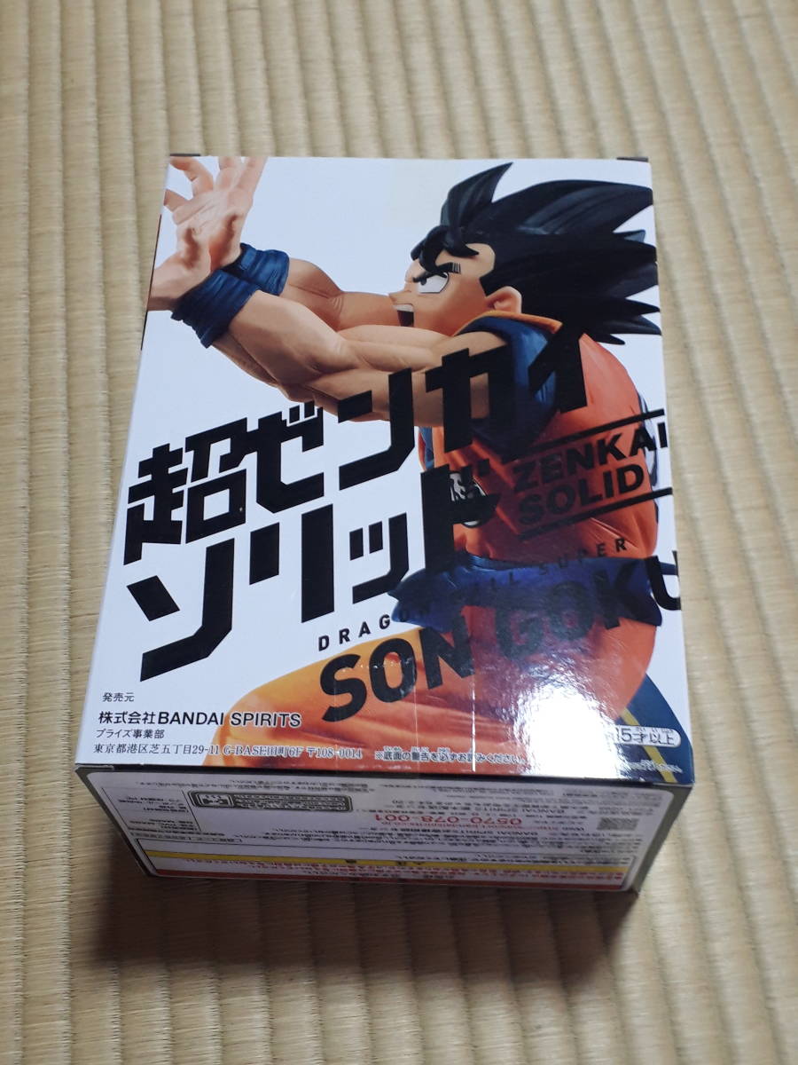 新品未開封　ドラゴンボール超　超ゼンカイソリッド　vol.2　孫悟空_画像2