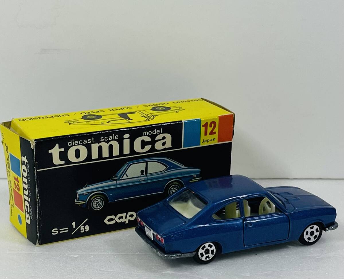 トミカ 香港製 No.12 カペラ ロータリークーペ CAPELLA ROTARY COUPE ブルーの画像2